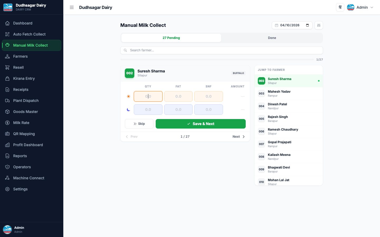 Manual milk collection screen